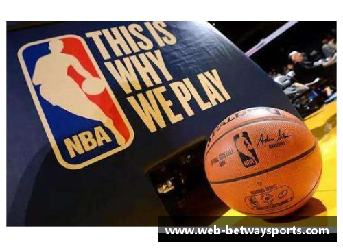 BETWAY必威体育NBA：篮球巨星的梦想舞台